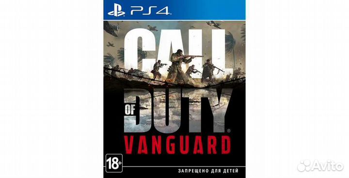 Call of duty vanguard ps5