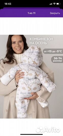 Комбинезон демисезонный 74