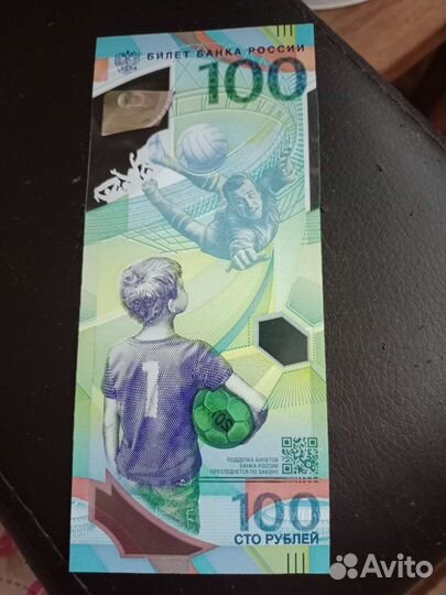 Юбилейная купюра