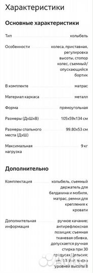 Люлька Колыбель CAM Cullami
