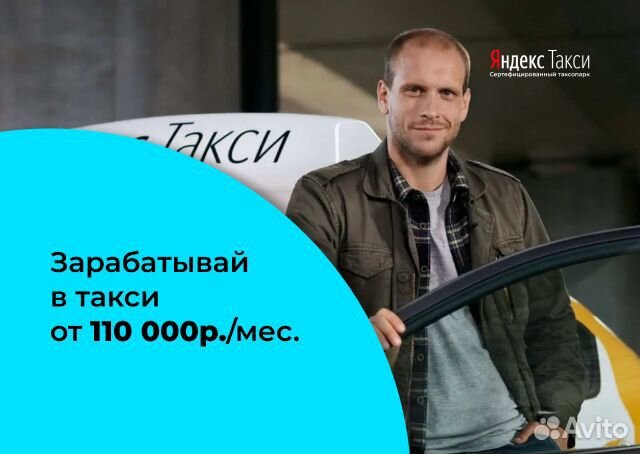 Водитель такси на личном автомобиле