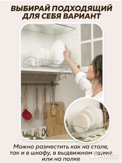 Сушилка для посуды