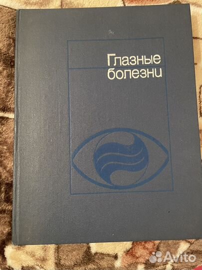 Книга Глазные болезни