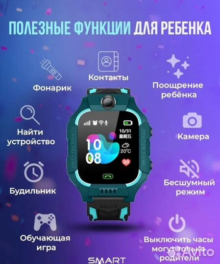 Смарт часы