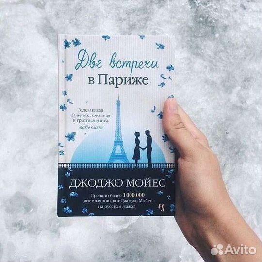 Книга Мойес Дж. 