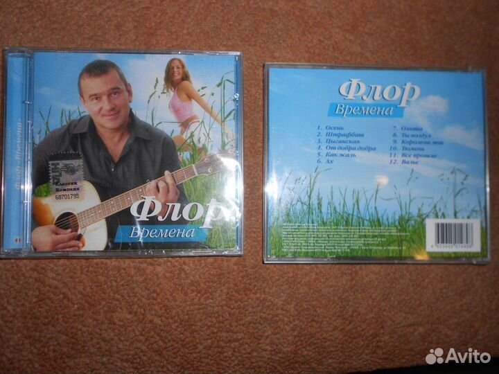 Шансон. флор времена CD Диск новый в пленке