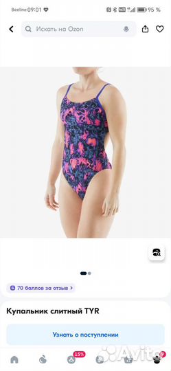 Купальник TYR