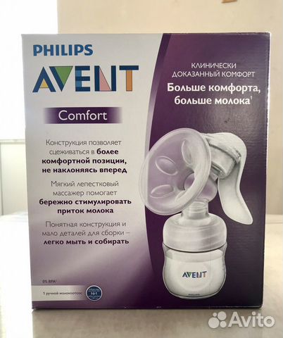 Молокоотсос avent ручной