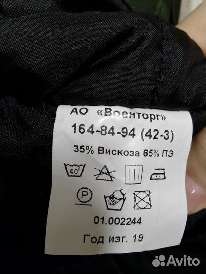 Женская военная парка