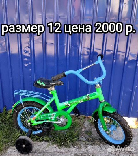 Детский велосипед