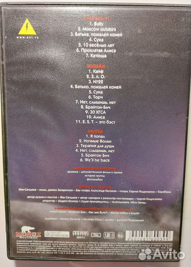 E.S.T. видео концертов, клипы (Жан Сагадеев)