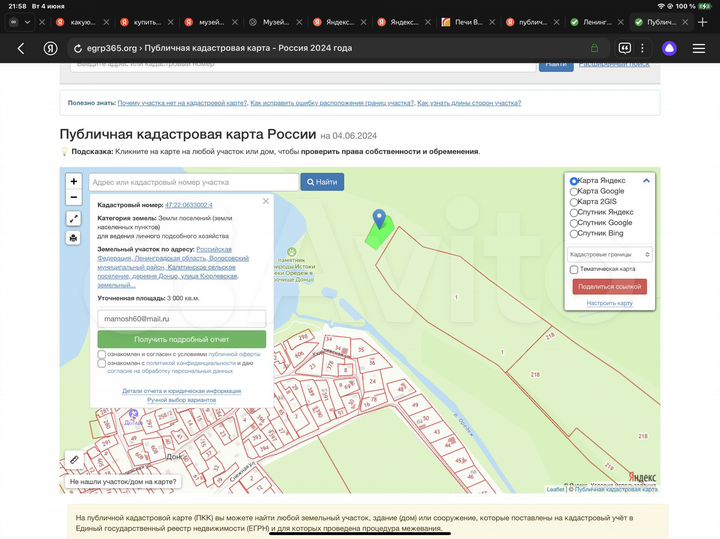 Участок 6 га (СНТ, ДНП)