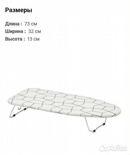 Настольная гладильная доска IKEA Jall