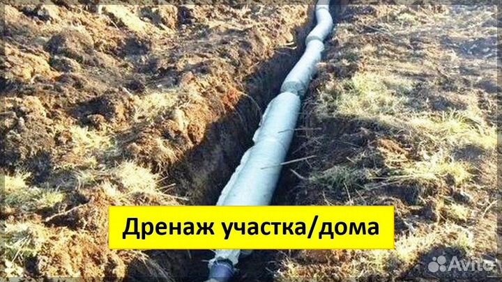 Дренаж участка