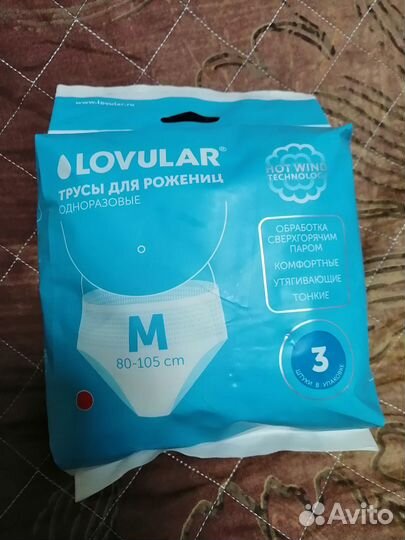 Трусы послеродовые lovular