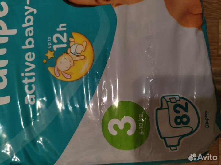 Подгузники