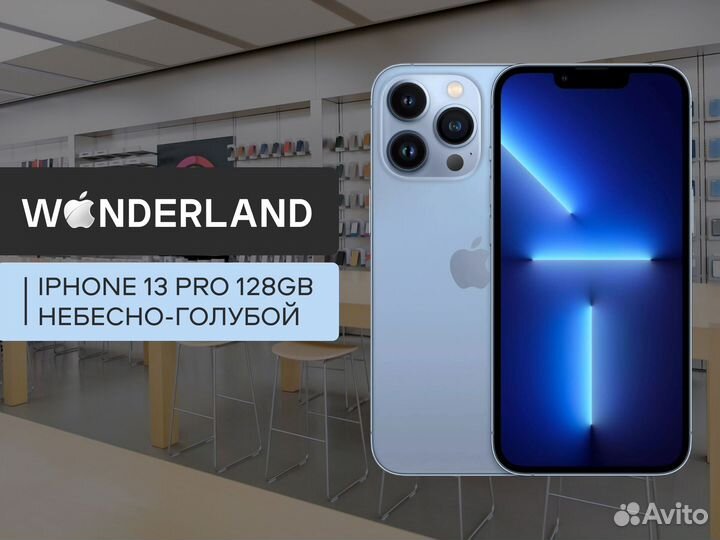 iPhone 13 Pro, 128 ГБ