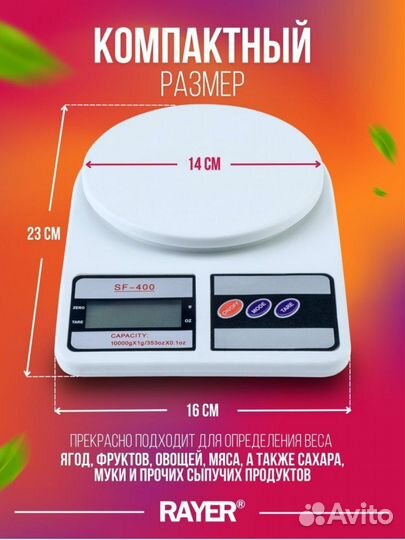 Кухонные весы электронные настольные