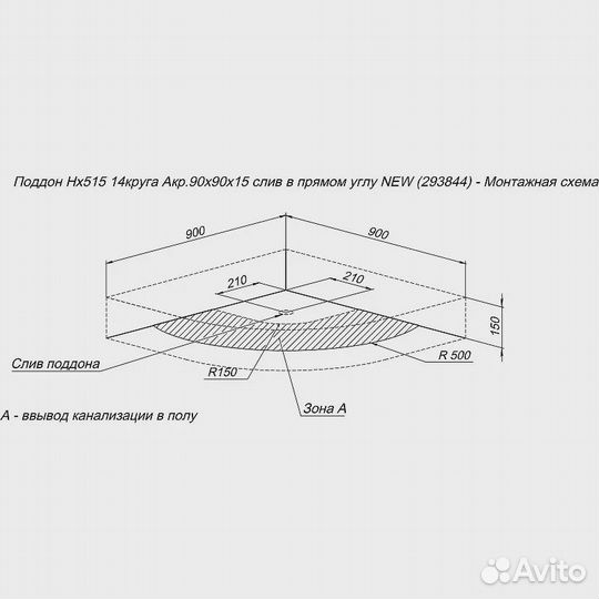 Душевой поддон Aquanet HX515 90x90