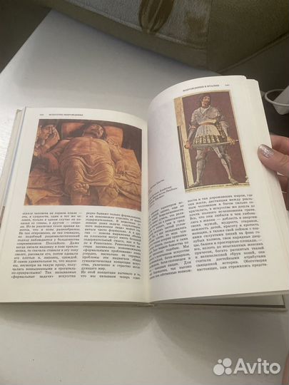 Краткая история исскуств Дмитриева Н.А