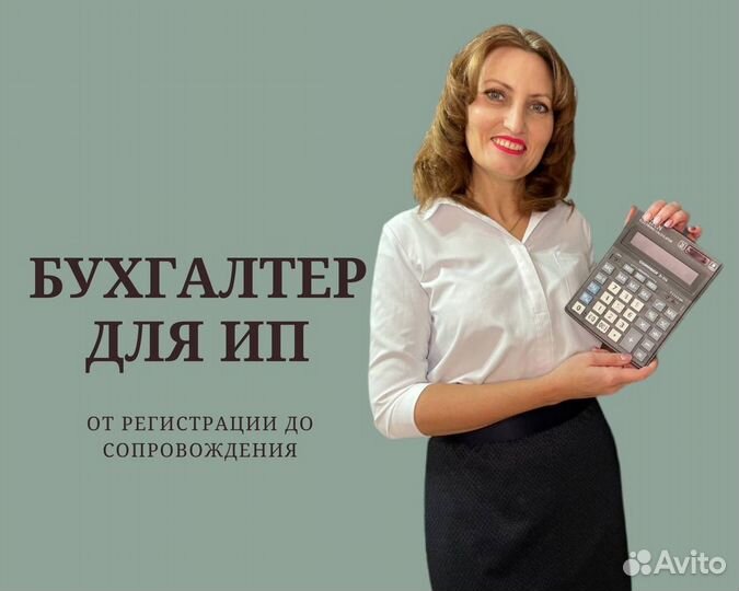 Бухгалтер маркетплейсов отзывы. Профессиональный бухгалтер. Бухгалтер для маркетплейсов. Бухгалтер маркетплейсов вакансии удаленно. Вакансия бухгалтер маркетплейсов.