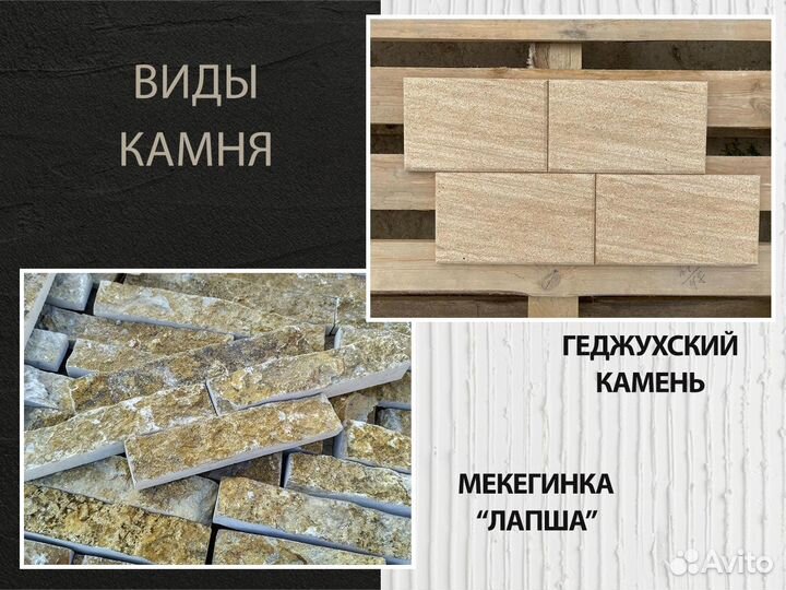 Дагестанский камень / Отделка / Продажа