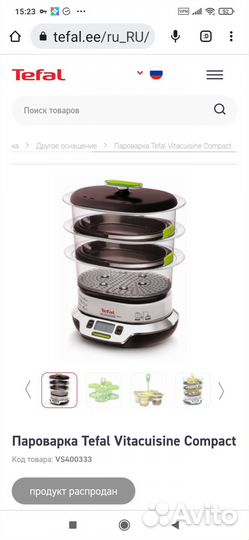 Пароварка tefal vitacuisine