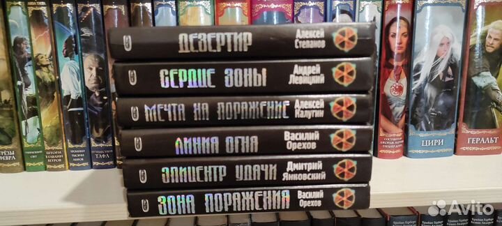 Книги Сталкер. Часть 1