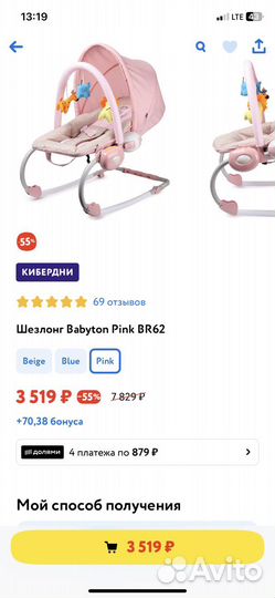 Шезлонг детский