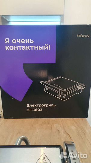 Электрогриль kitfort