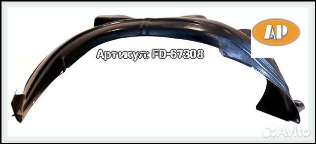 Подкрылок передний правый Hyundai Getz