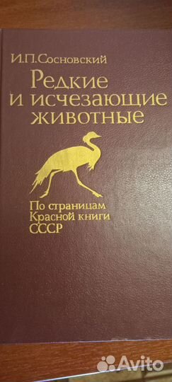 Животные из 