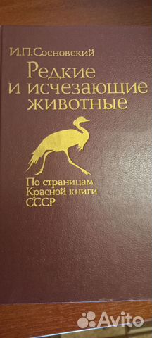 Животные из 