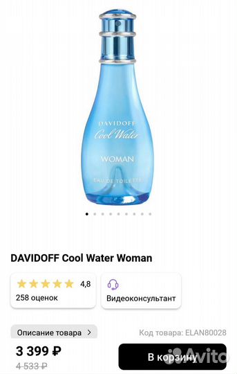 Туалетная вода davidoff Cool Water Woman 50 мл