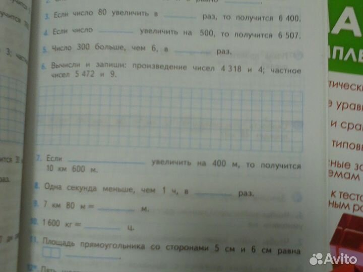 Математика проверочные работы 4 класс