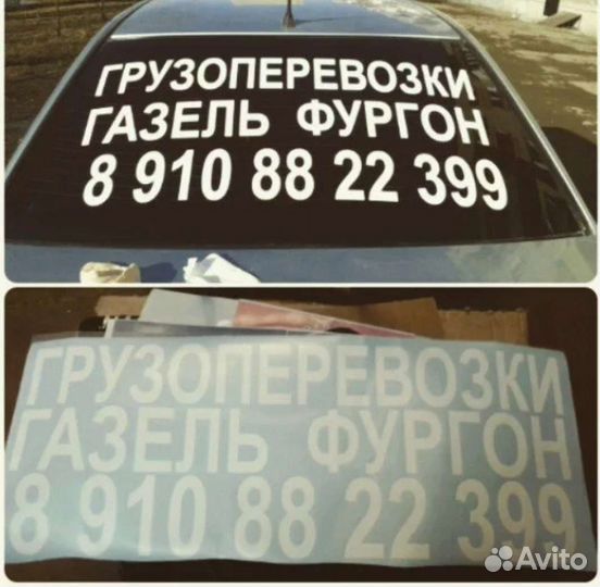 Реклама на автомобиль