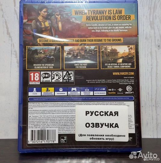 Far Cry 6 PS4