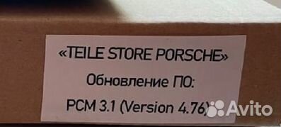 Обновление PCM 3.1 Porsche