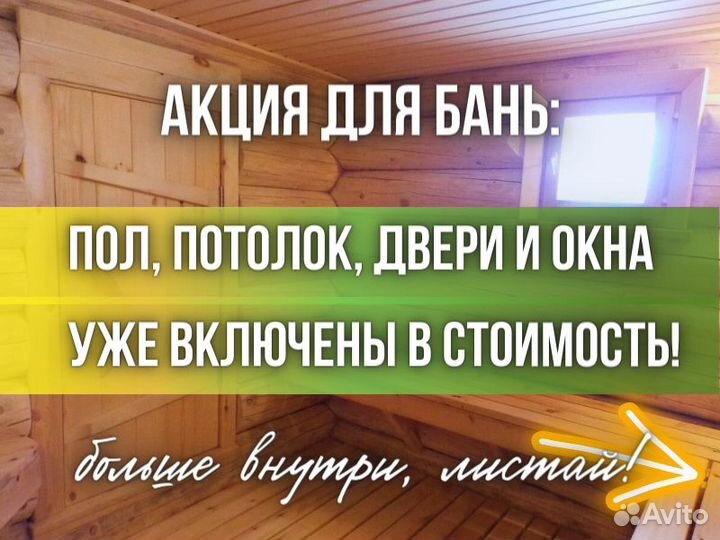 Сруб бани из бревна ручной рубки Не Бруса 6,5x4