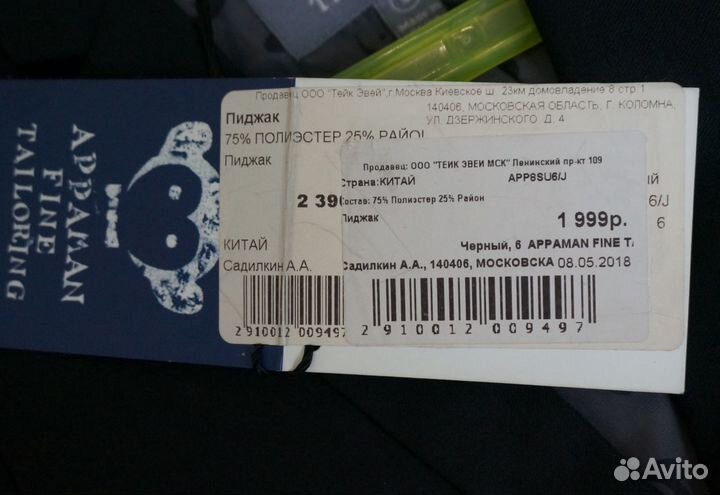 Новый праздничный пиджак 6-7 лет и рубашка