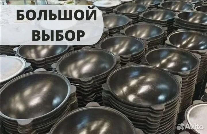 Узбекские чугунные казаны Наманганские. Доставка