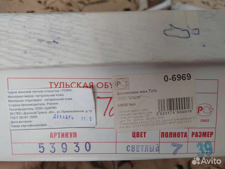 Босоножки из натуральной кожи 37.5