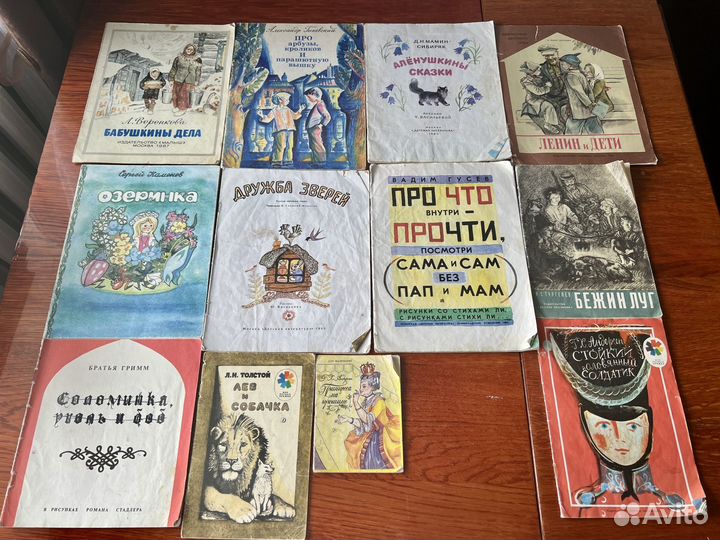 Книги детские тонкие СССР