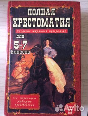 Книги для внеклассного чтения