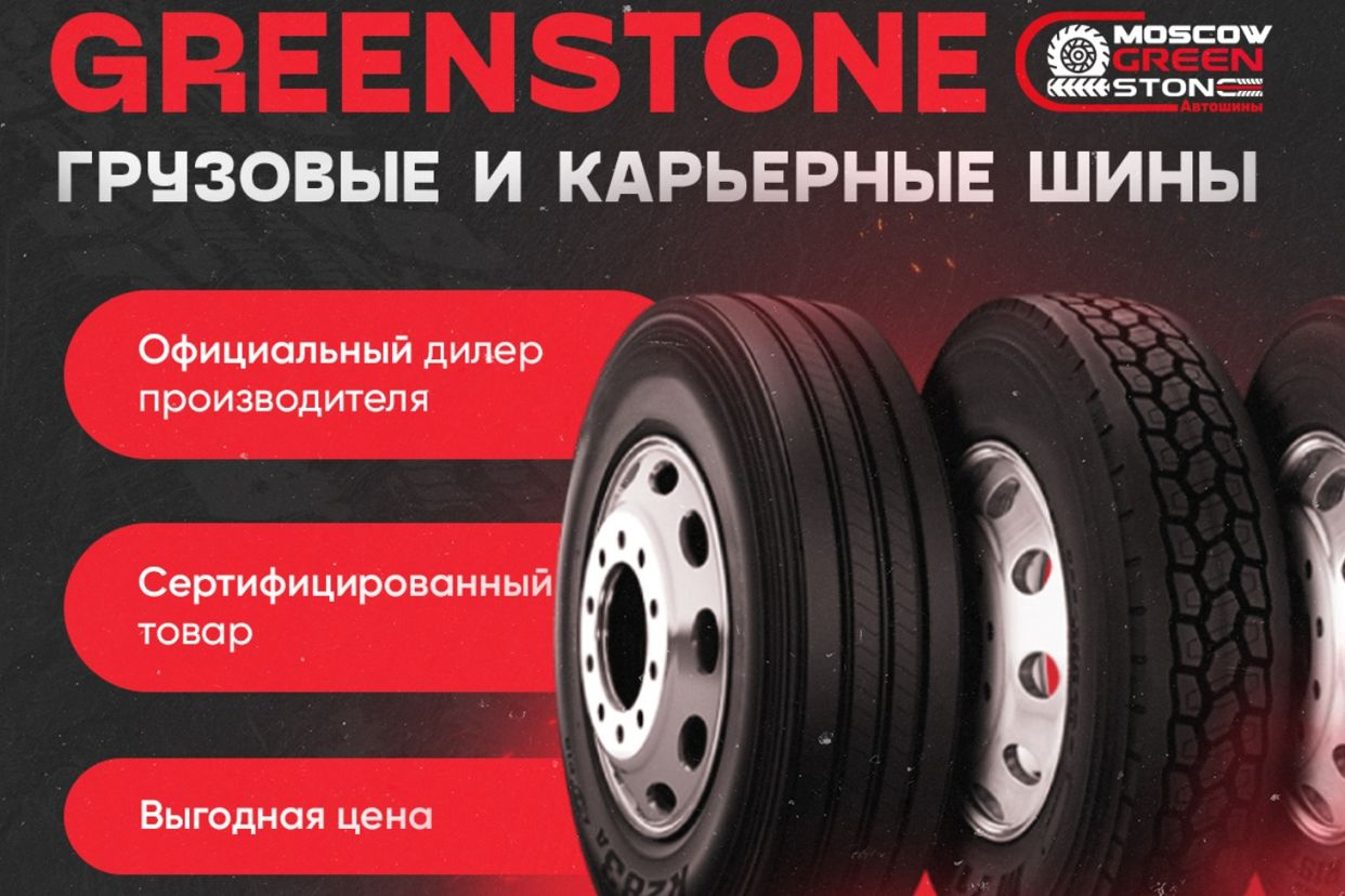 GreenStone Москва. Профиль пользователя на Авито