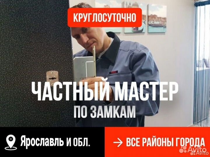 Вскрытие замков, сейфов, гаражей