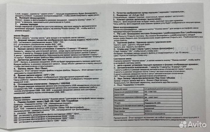 Новый Видеорегистратор full HD