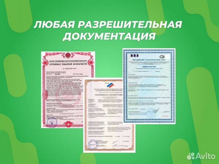 Разработка и сертификация хассп