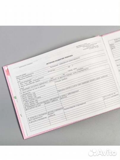 Медицинская детская карта в поликлинику