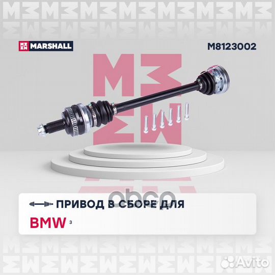 Привод в сборе BMW 3 (E36, E46) 90- зад пр